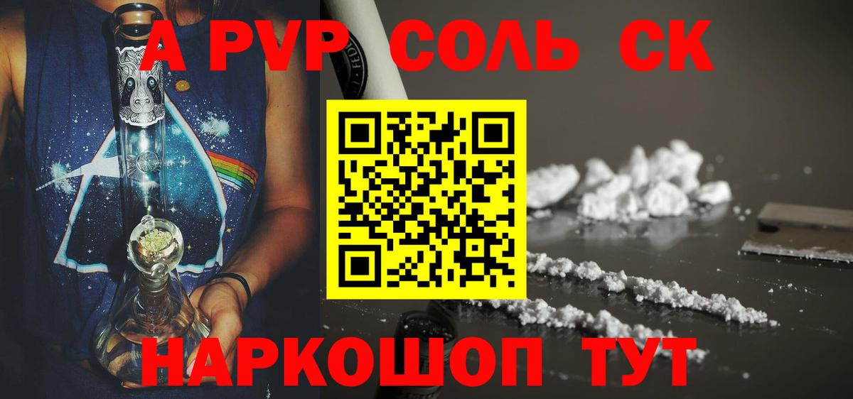 как найти закладки  Alpha PVP Соль  Рославль  Вход с VPN  APVP Crystall  A PVP кристаллы 