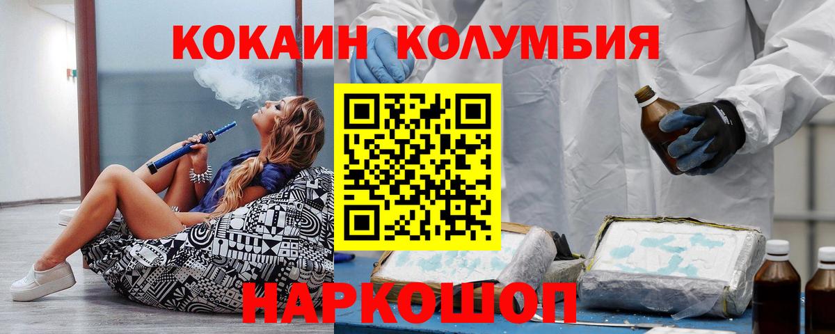 Рославль  КОКАИН 99%  Вход с VPN 