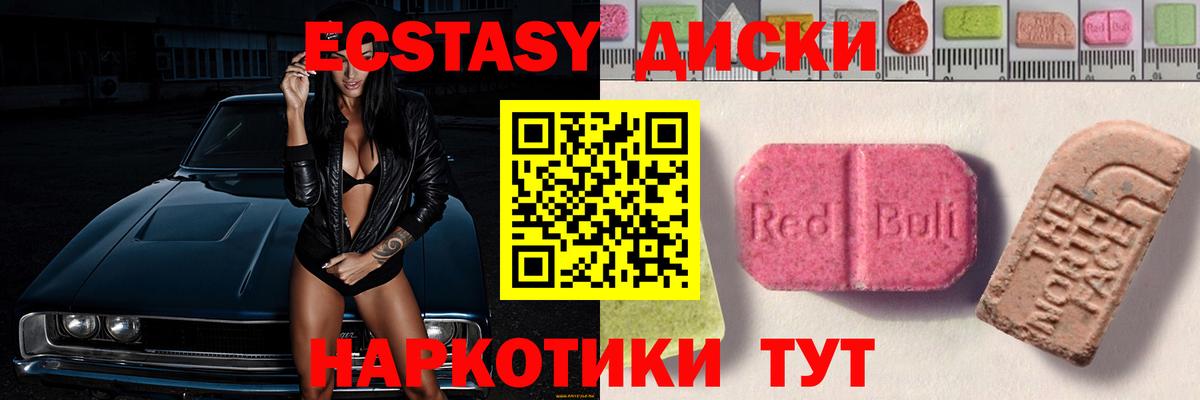 Ecstasy TESLA  Вход с VPN  ЭКСТАЗИ  Экстази Дубай  Рославль 
