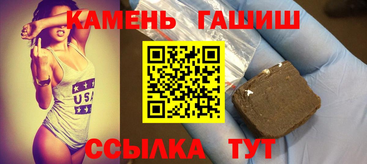 ГАШ хэш  Вход с VPN  Рославль 