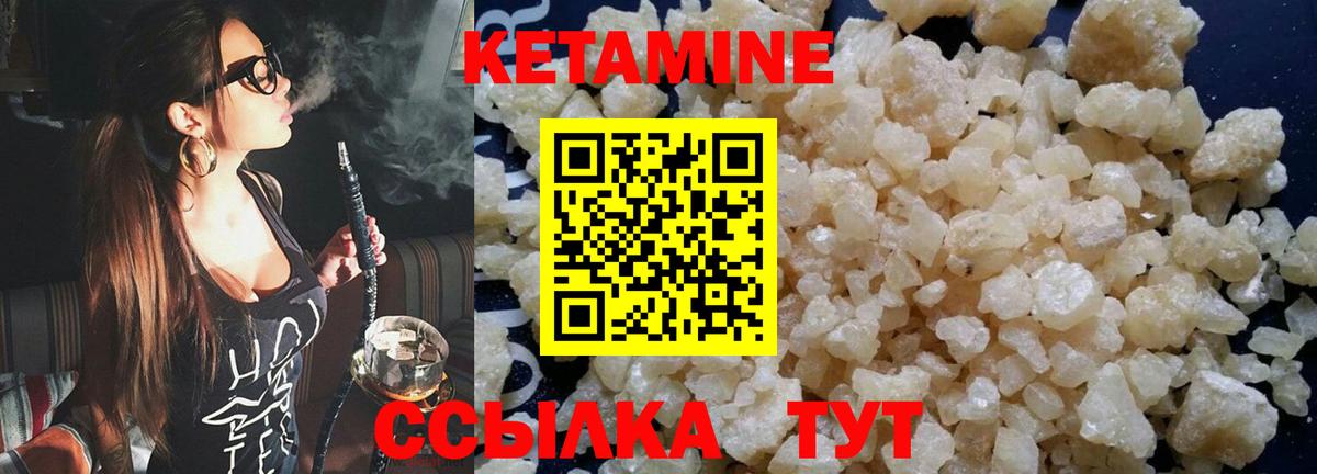Кетамин VHQ  Вход с VPN  Рославль 