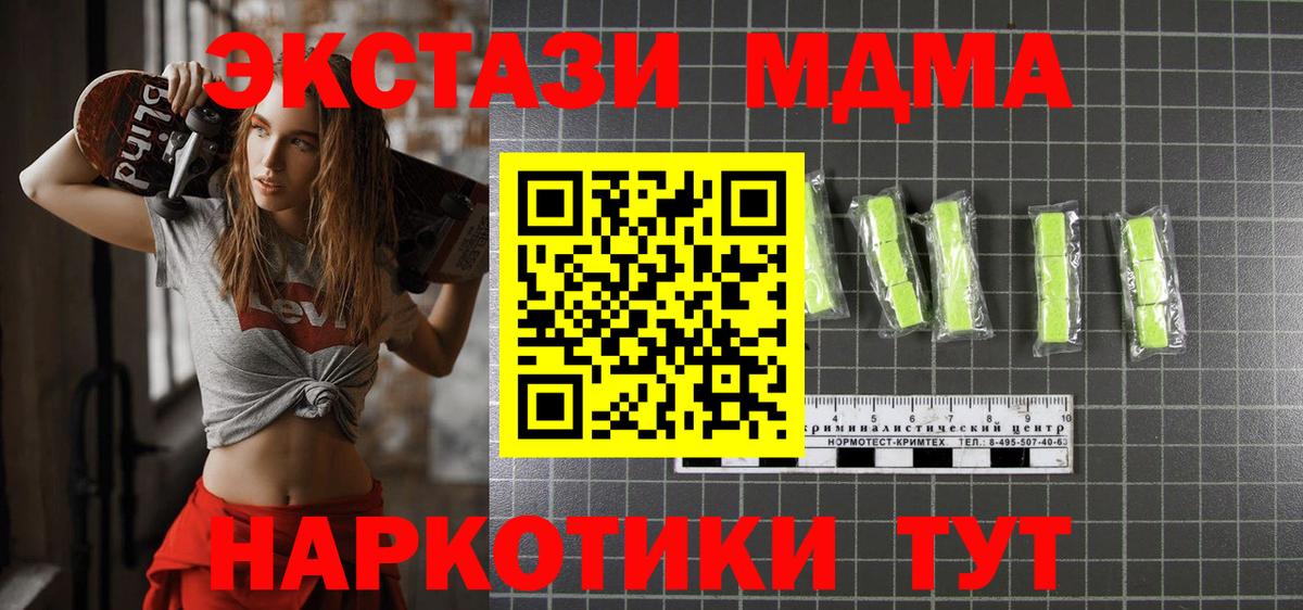 Рославль  MDMA кристаллы  МДМА  Вход с VPN  MDMA кристаллы 