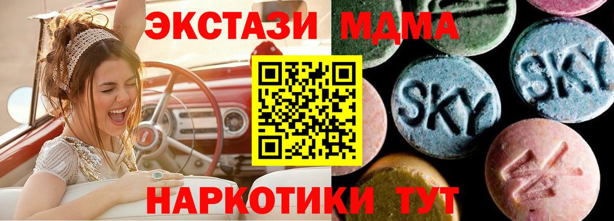 MDMA VHQ Рославль