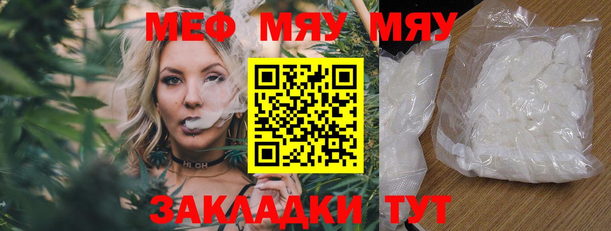 Мефедрон мука  ОМГ ОМГ как войти  МЕФ  Мефедрон 4 MMC  Рославль  Вход с VPN 