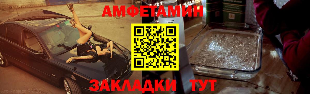МЕТАМФЕТАМИН Methamphetamine Рославль