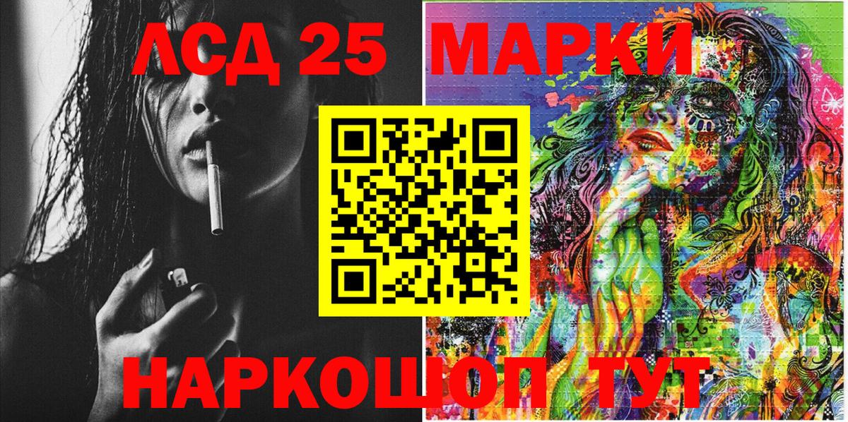 Рославль  Наркотические марки 1,5мг  Марки N-bome  Вход с VPN 