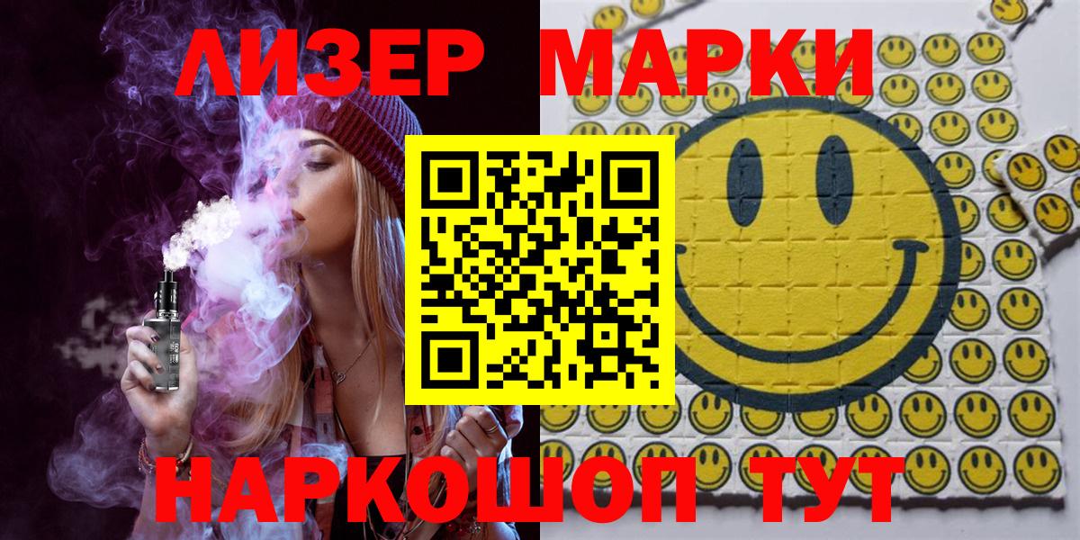 Марки NBOMe 1,8мг Рославль