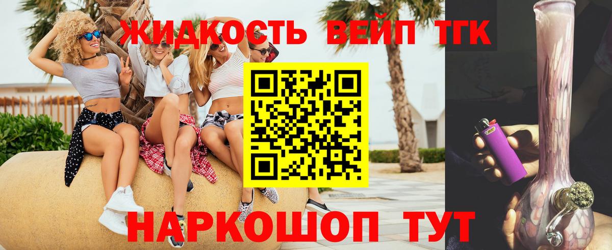 Дистиллят ТГК THC oil Рославль