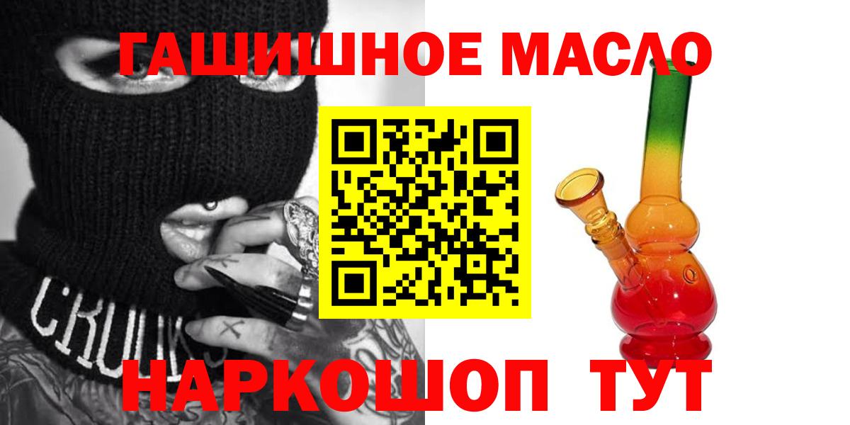 Дистиллят ТГК концентрат  Вход с VPN    как зайти  Рославль 
