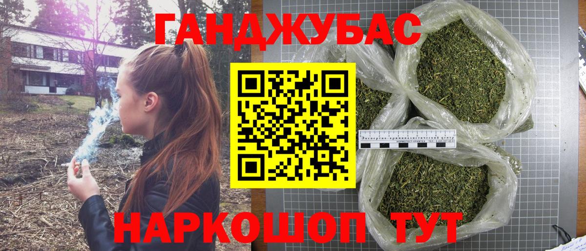МАРИХУАНА тримм Рославль